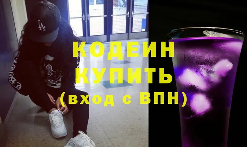 наркошоп  Бакал  Кодеин Purple Drank 